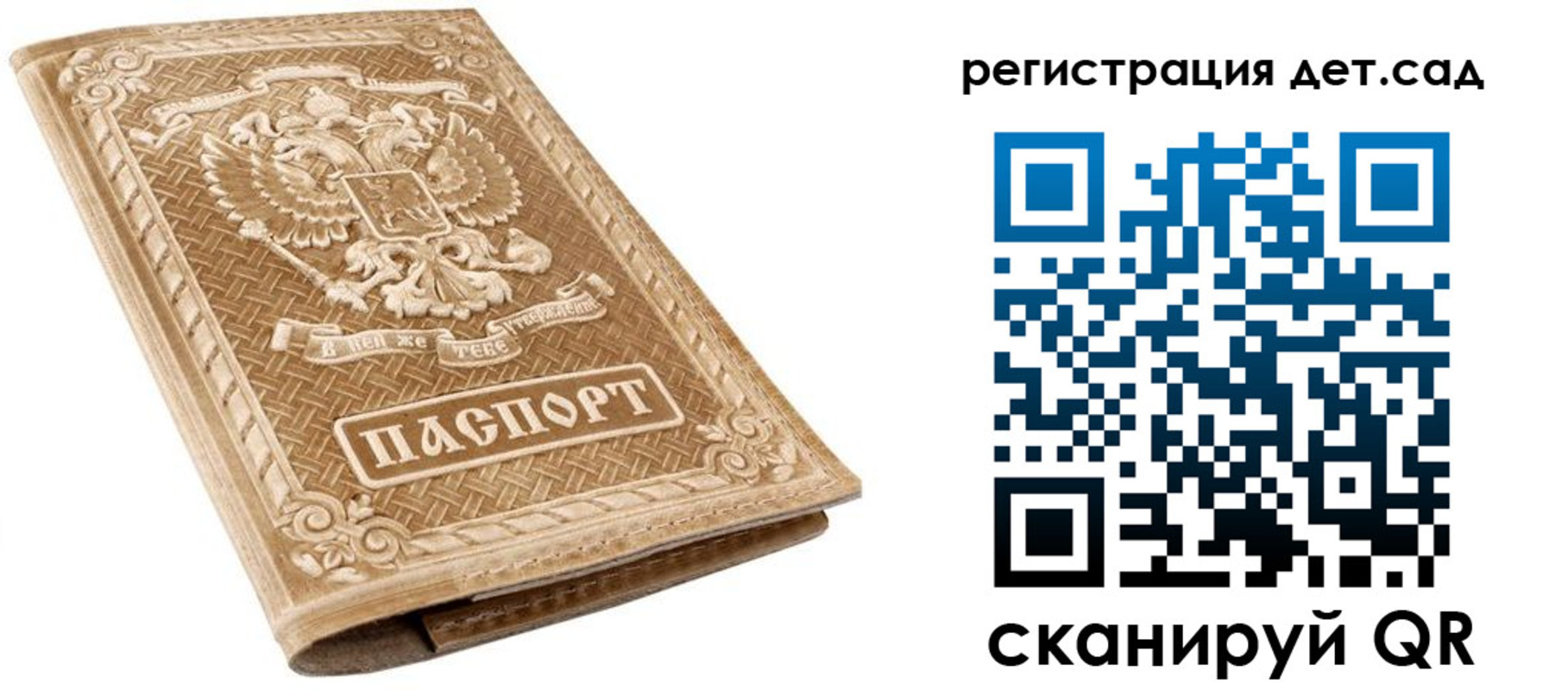 временная регистрация поиск в Сальске