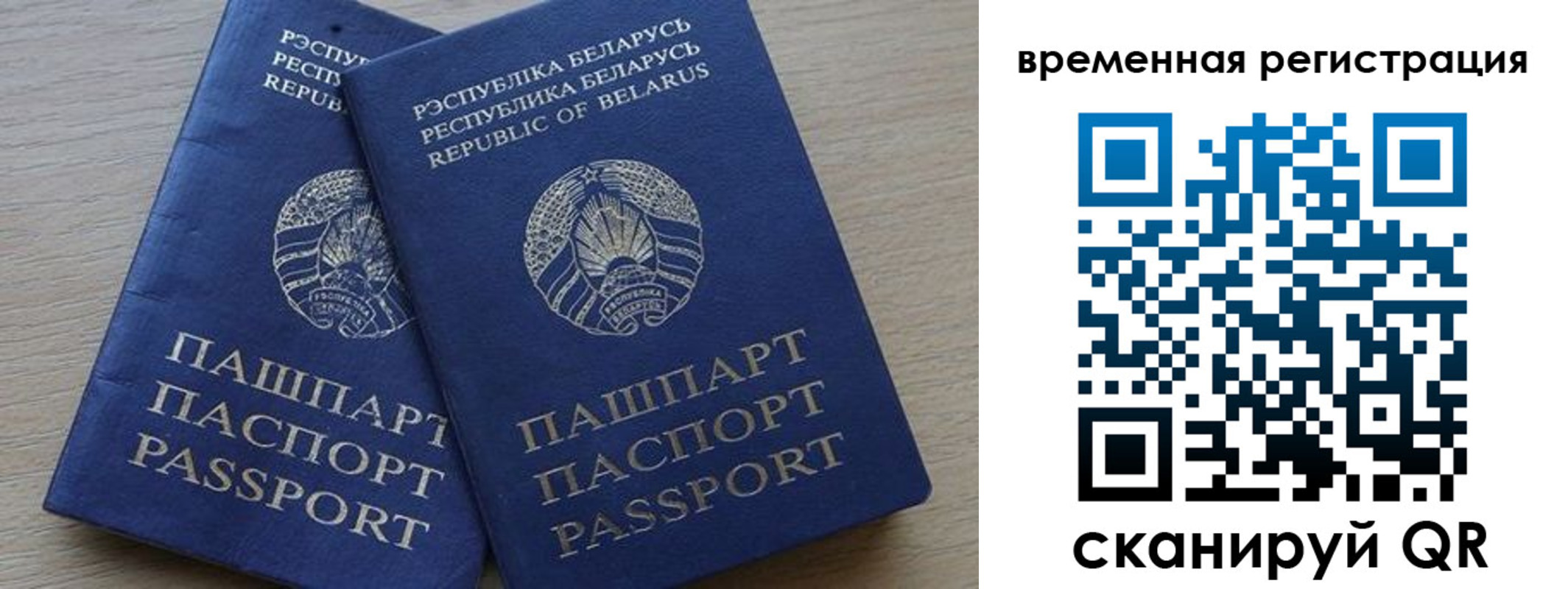 прописка для работы в Сальске