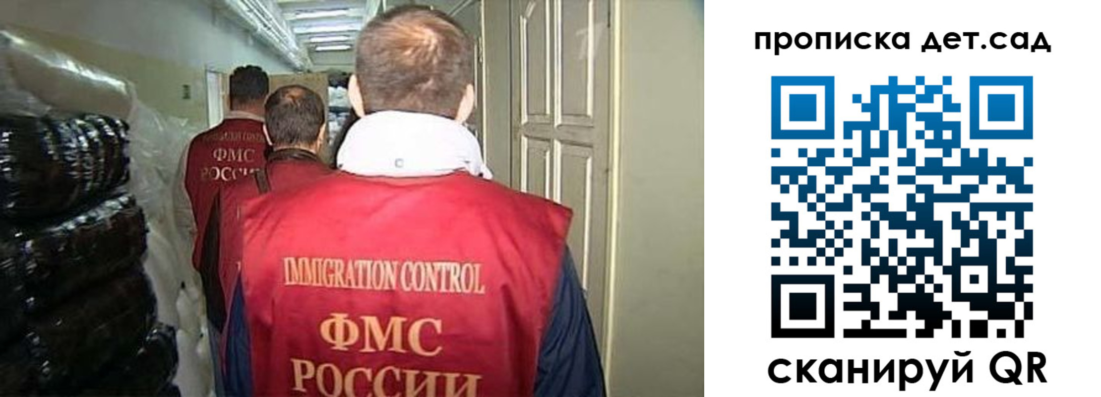 прописка гарантия в Сальске