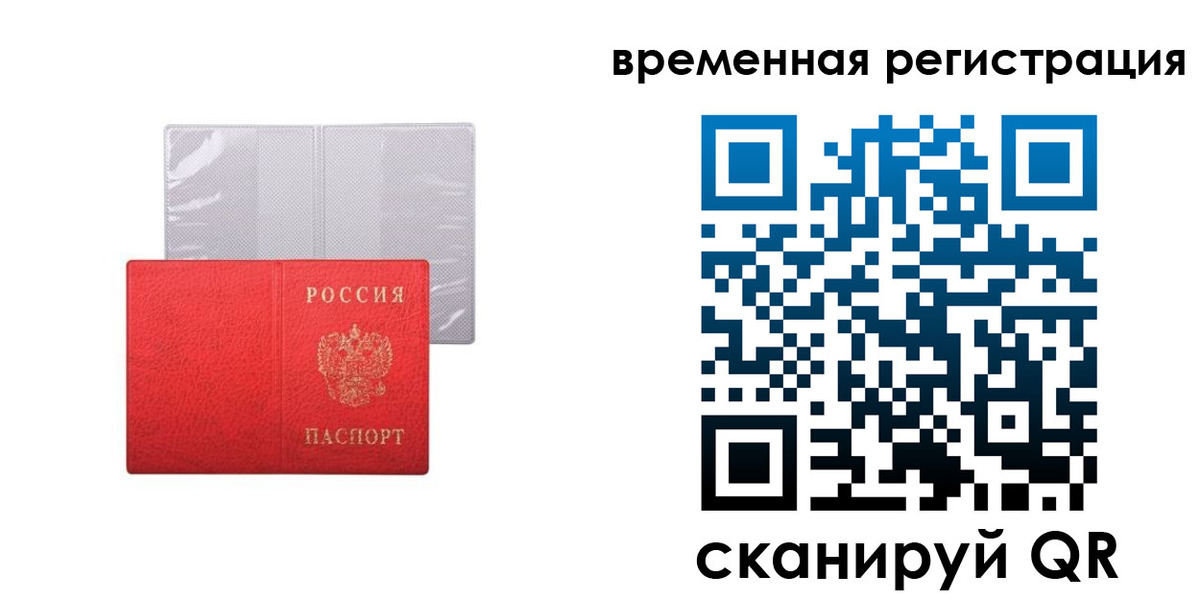 временная регистрация 2025 в Сальске
