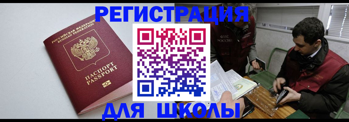 временная регистрация адрес в Сальске