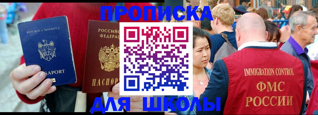 найти адрес прописки в Сальске