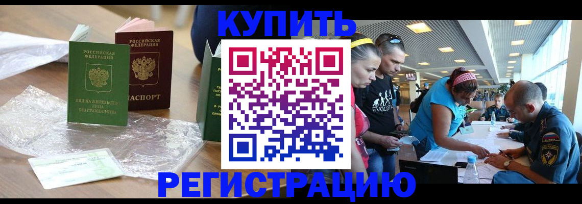 временная регистрация госуслуги в Сальске